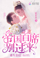 重生影后:帝国首席,别过来!