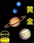 黄金