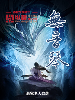 无音琴