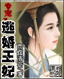 专宠，逃婚王妃