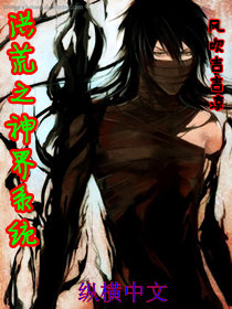 洪荒之神界系统