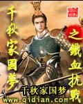 千秋家国梦之铁血抗战