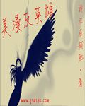美漫反英雄