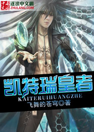 凯特瑞皇者