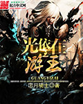 光依在