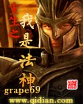 重生之我是法神