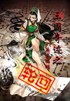三国奇迹之轮回