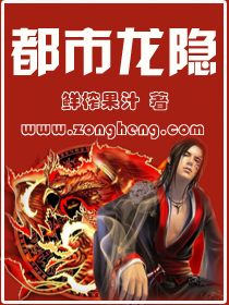 都市龙隐