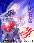 魂尊
