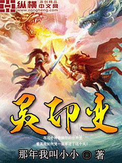 灵印变