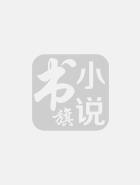 该娅战记