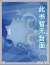 福妻跃农门