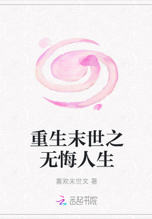 重生之末世：救世女王