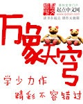 万象天穹