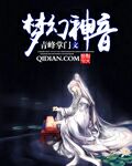 梦幻神音