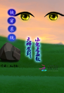 快穿系统:天师驾到,小鬼速退散