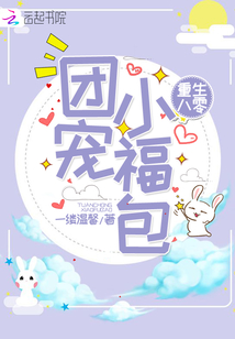 重生八零团宠小福包
