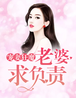 隐婚老公宠不停