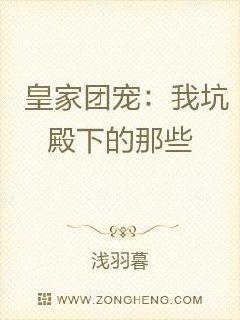 皇家团宠：我坑殿下的那些年