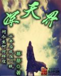 浑天界
