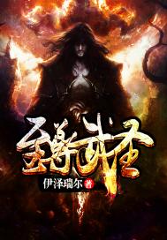 至尊武圣