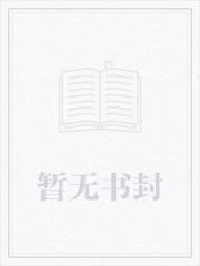 农家有女顾倾城