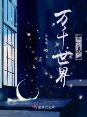 万千世界终成梦