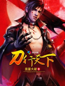 道行天下