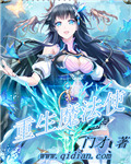 重生魔法使