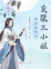 神女降世之废柴三小姐