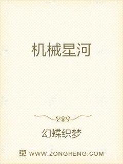机械星河