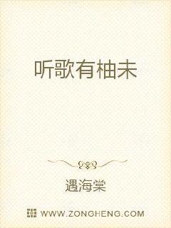 听歌有柚未