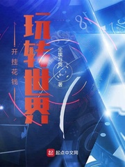 开挂花钱玩转世界