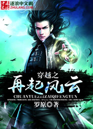 穿越之再起风云