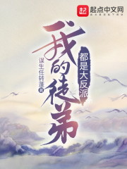 陆州魔道祖师爷什么小说