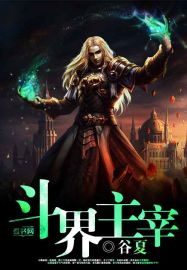 异界之药师重生