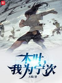 从木叶开始做反派（从木叶开始做反派）