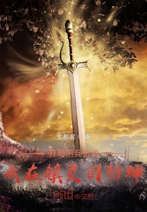 开局阴兵借道,我在镇灵司斩神