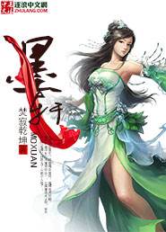 墨轩