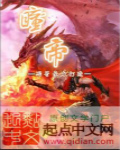 瞳帝