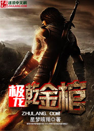 极龙乾金棺