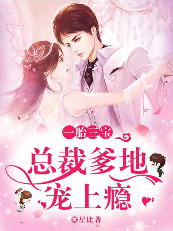 三宝大战酷爹地