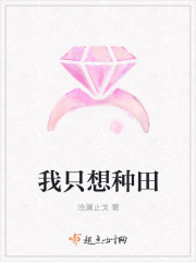 快穿:我只想种田