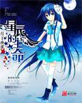 星辰的生命