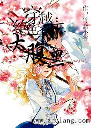 穿越：绝色杀手太腹黑