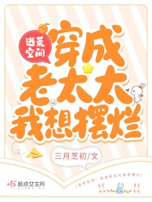 逃荒空间:穿成老太太我想摆烂