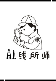 AI线所师