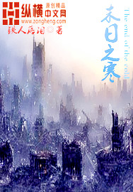 末日之寒