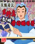 在修真文明学习的日子