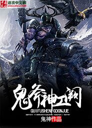 鬼斧神工阙